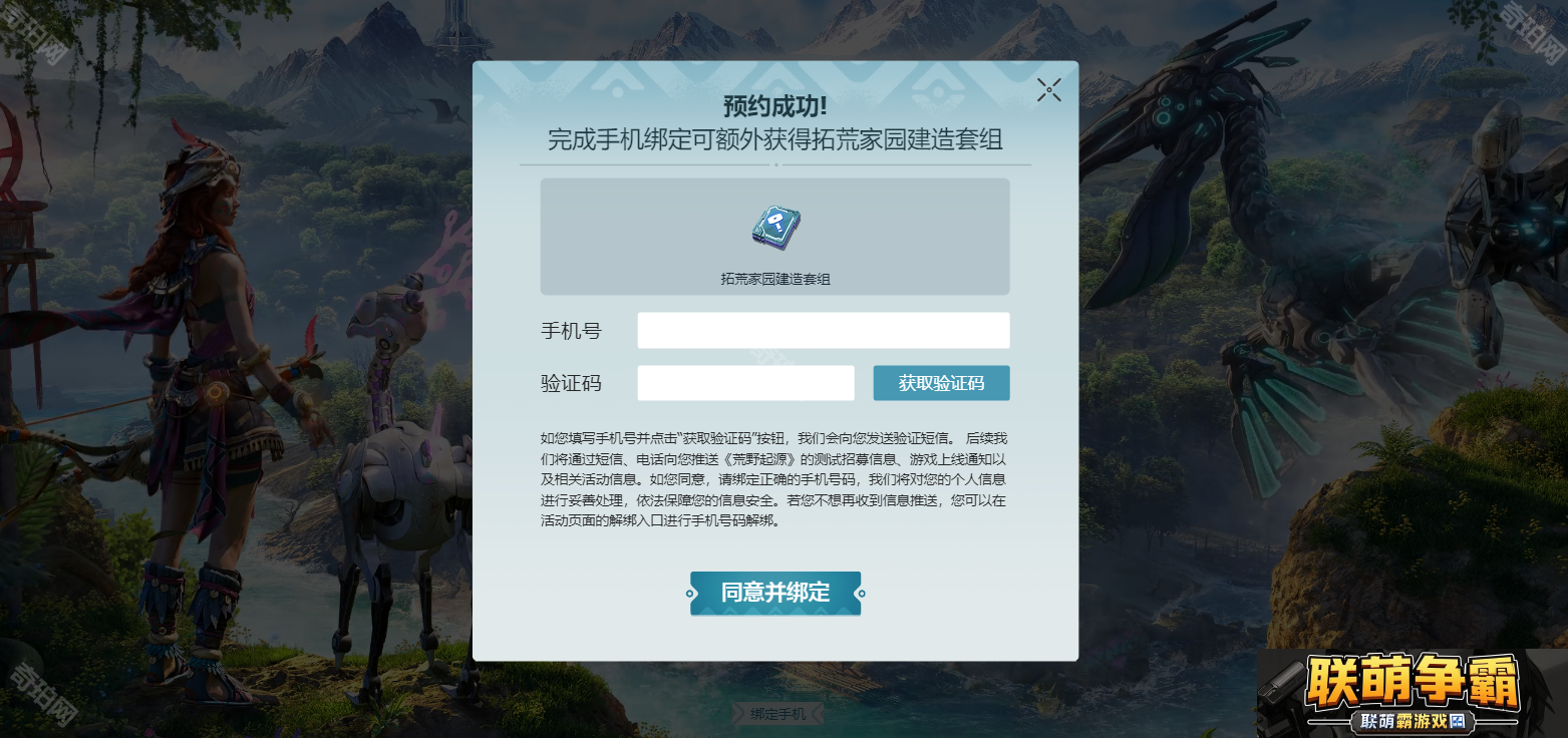 荒野起源官地址是什么
