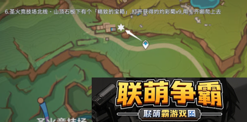 原神5.1灼灼彩菊在哪刷新