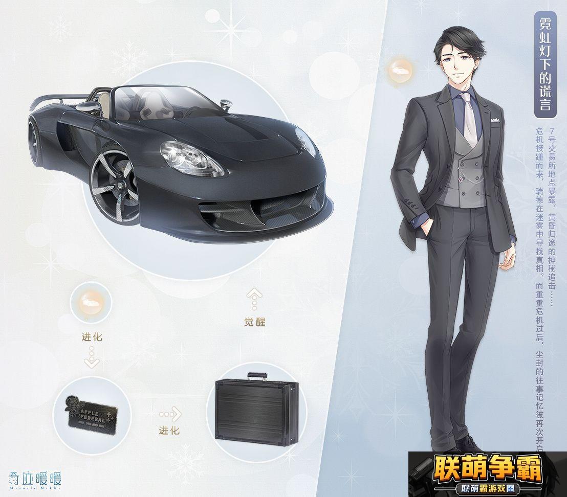 奇迹暖暖限时活动极空之风套装制作教程