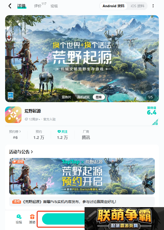 荒野起源官地址是什么