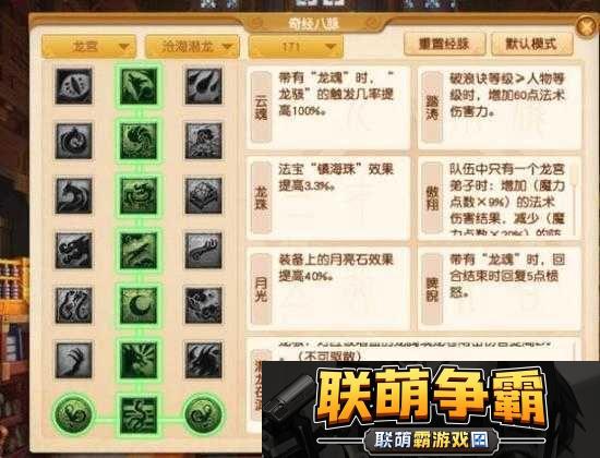 梦幻西游手游深度解析龙腾技能最新改动全面详解