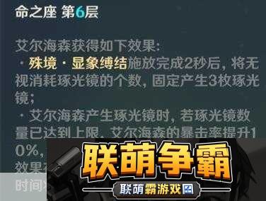 原神艾尔海森技能大揭秘掌控神秘之力