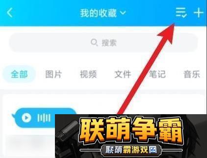 qq语音怎么转发给别人听