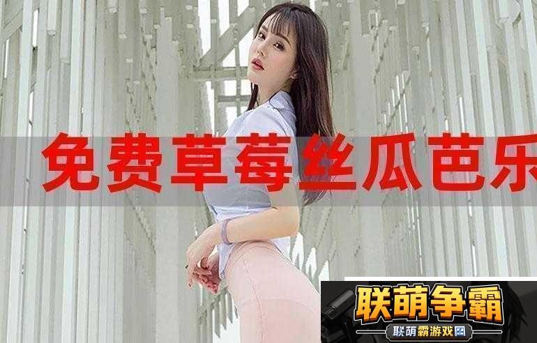 草莓丝瓜向日葵樱桃榴莲|五种蔬果的奇妙世界与独特魅力