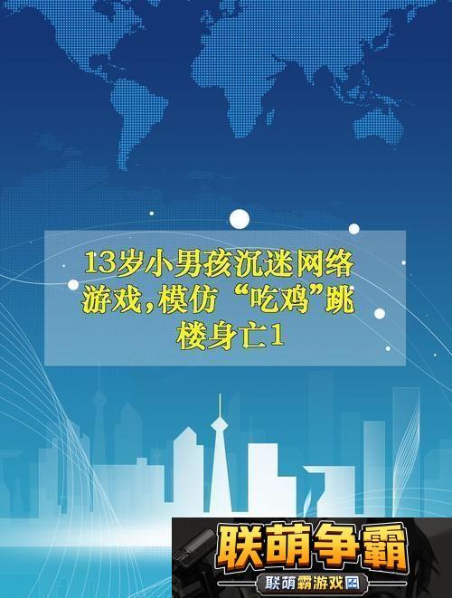 “跳楼吃鸡”风波|创新还是荒唐