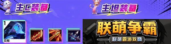 云顶之弈s超级艾希阵容搭配推荐