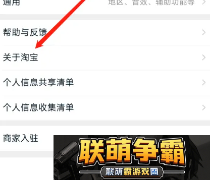 手机淘宝怎么升级到最新版本