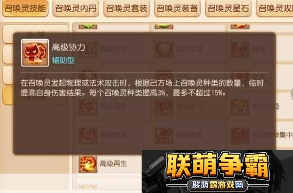 梦幻西游手游65级合宠攻略与内丹退还机制解析