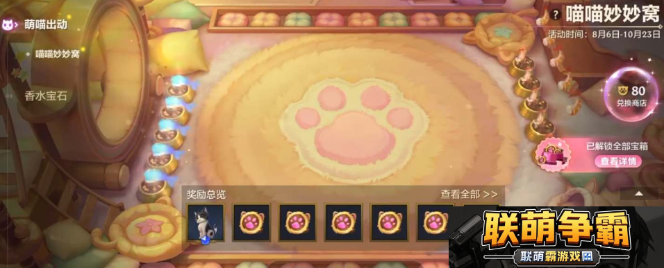 金铲铲之战猫窝棋盘价格介绍获取金铲铲之战猫窝棋盘所需费用