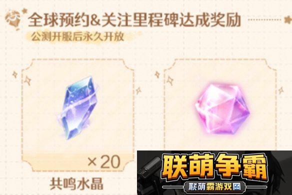 无限暖暖公测前瞻直播兑换码是什么