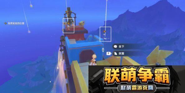 原神4.8他们行过的天空任务怎么做