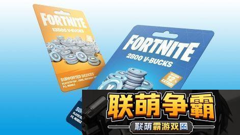FTC向堡垒之夜玩家发放违规补偿金平均114美元