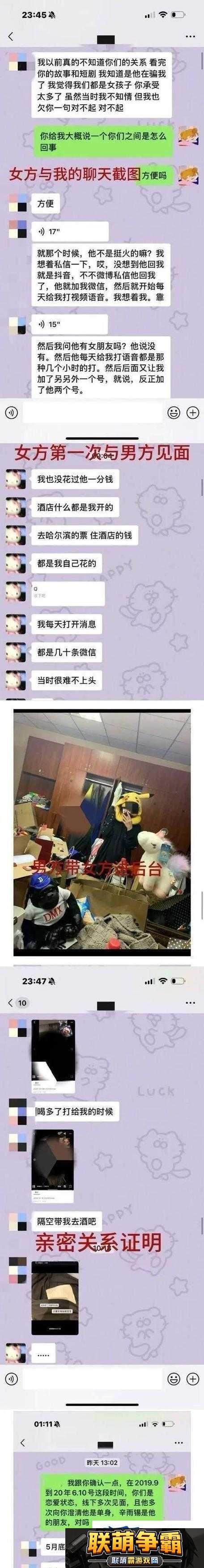 唐先生-02-年舞蹈系女孩什么瓜|事件详情