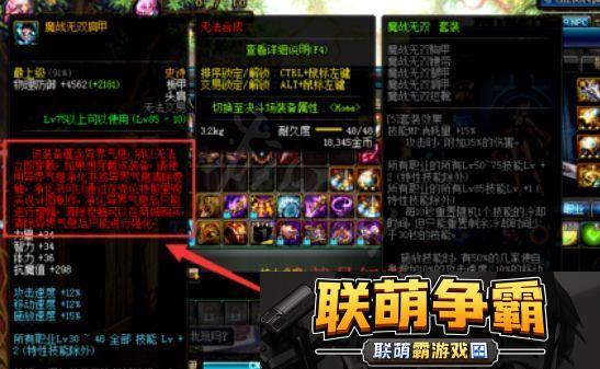 dnf异次元属性怎么赋予