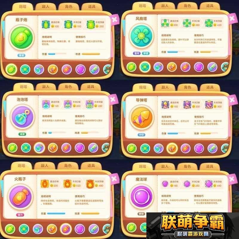 保卫萝卜4第33关全面攻略-深度解析通关策略与必备技巧