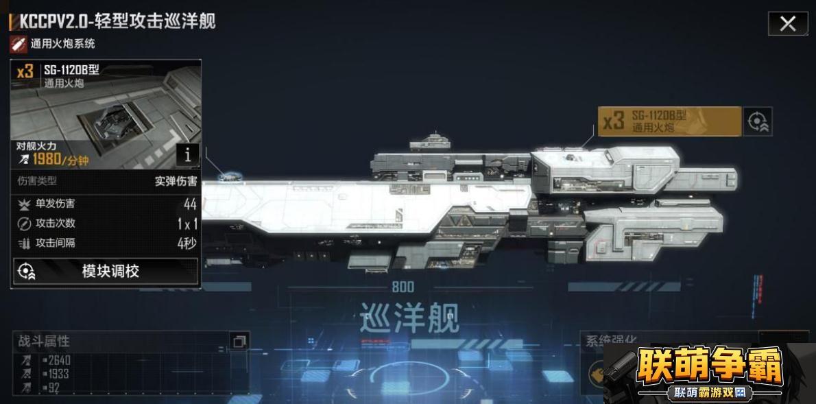 无尽的拉格朗日如何克制飞机