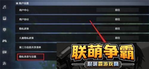 鸣潮怎么注销账号