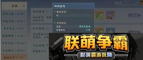 浮生忆玲珑异事奇遇有哪些