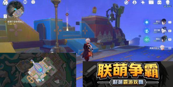 原神4.8他们行过的天空任务怎么做