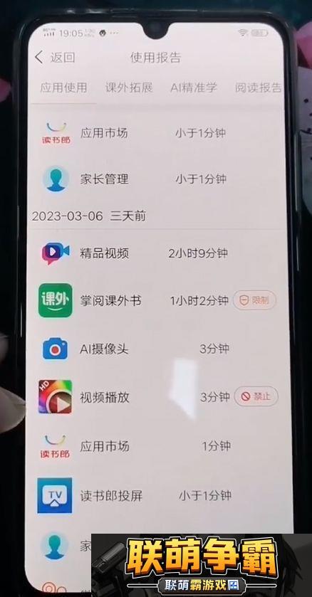 读书郎家长助手app最新版app下载