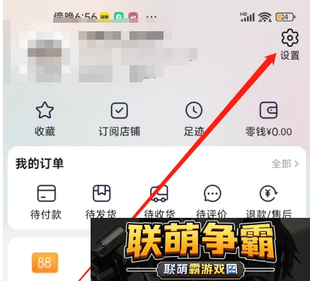 手机淘宝怎么升级到最新版本-具体操作方法介绍