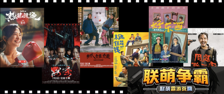 2024年400亿票房下国产黑马新制胜“三板斧”