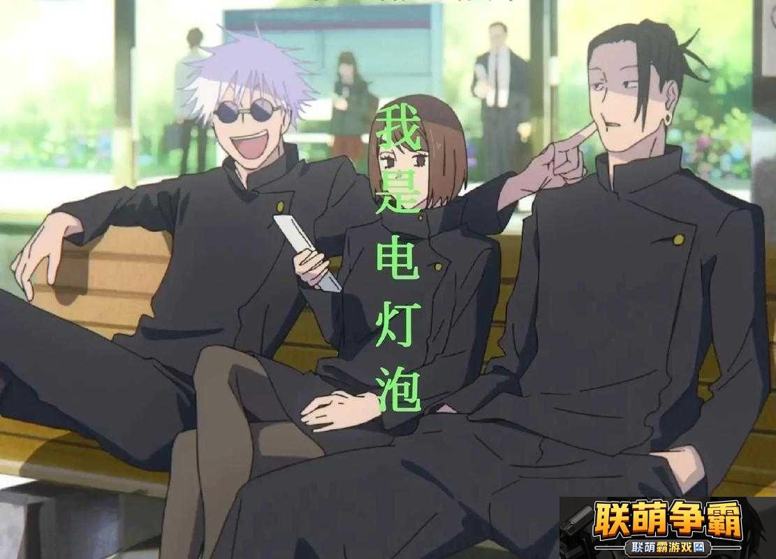 爱情动作电影爱情魔法|咒术回战解说预告