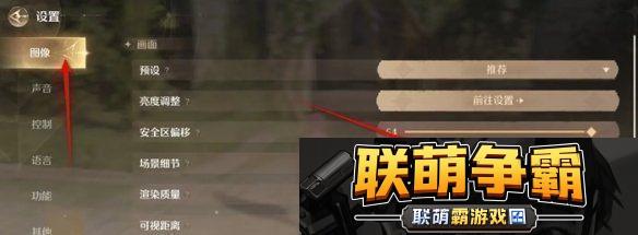 无限暖暖场景细节效果设置调整方法无限暖暖场景细节效果怎么设置