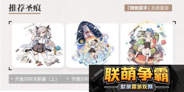 崩坏3女武神重机科拉莉角色有哪些