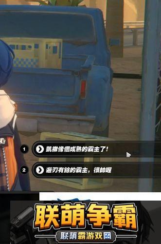 绝区零凯撒信赖度事件任务怎么过