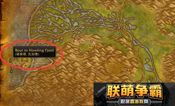 魔兽世界复仇港怎么去