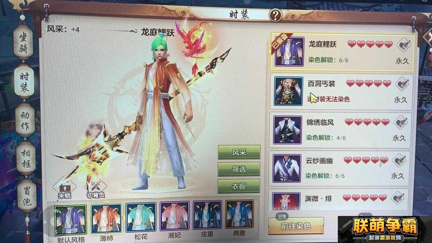 天龙八部手游金风玉露时装获取指南