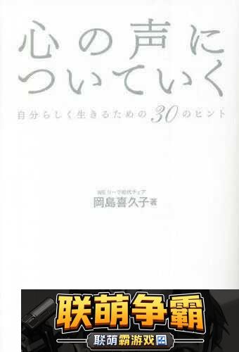 日本語で話してみたいの歌词|心の声