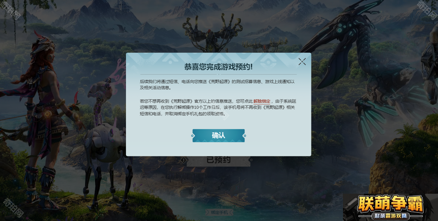 荒野起源官地址是什么