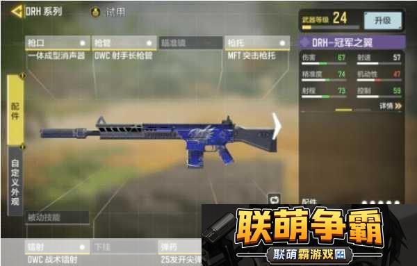 使命召唤手游步枪后握把选择全攻略