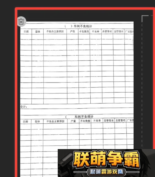 扫描全能王怎么把卷子上的答案去掉