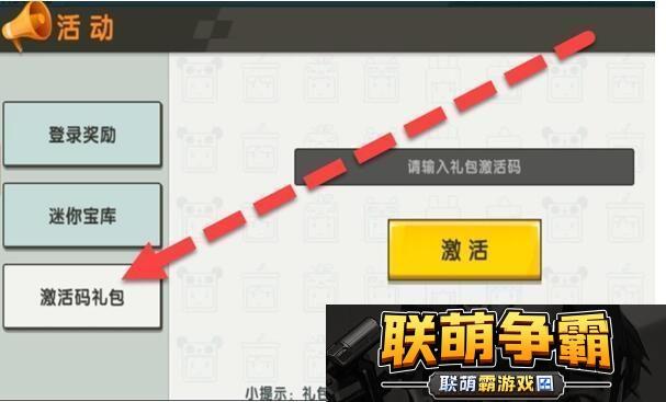 2023年7月5日激活码一览