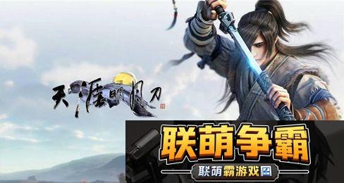 天涯明月刀2023年9月22日每日一题答案最新方法