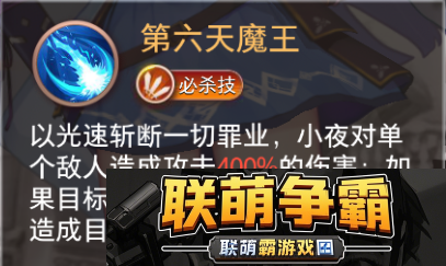 命运神界ssr排行榜