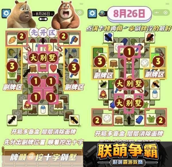 别墅里的轮换2获奖情况