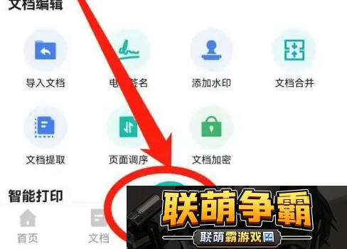 cs扫描全能王怎么扫描营业执照