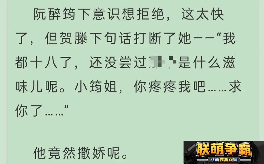 新校园1V2或1V3|团结与挑战的交织