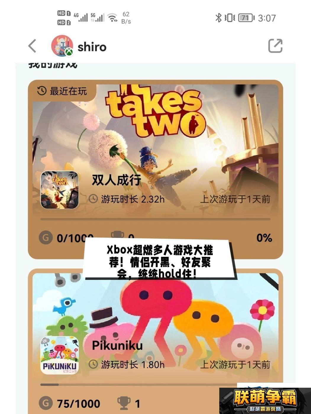 “Xbox玩不玩热情在此点燃！”速递