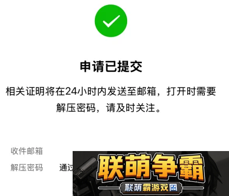 微信账单怎么下载到邮箱