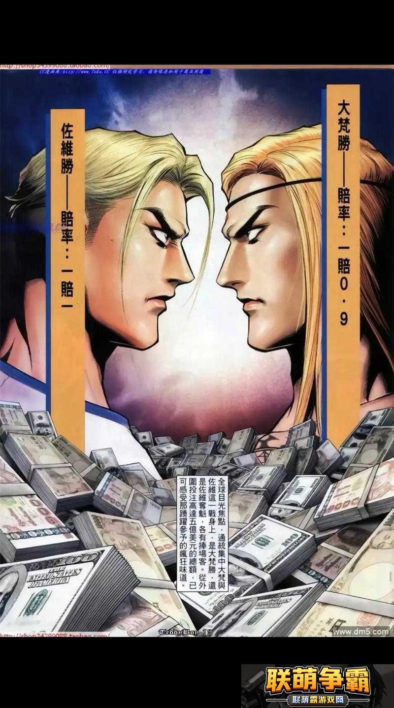 烈焰夺宝|至尊之战胜者为王