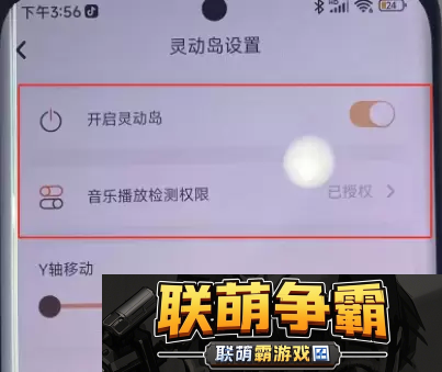 小米手机灵动岛怎么弄