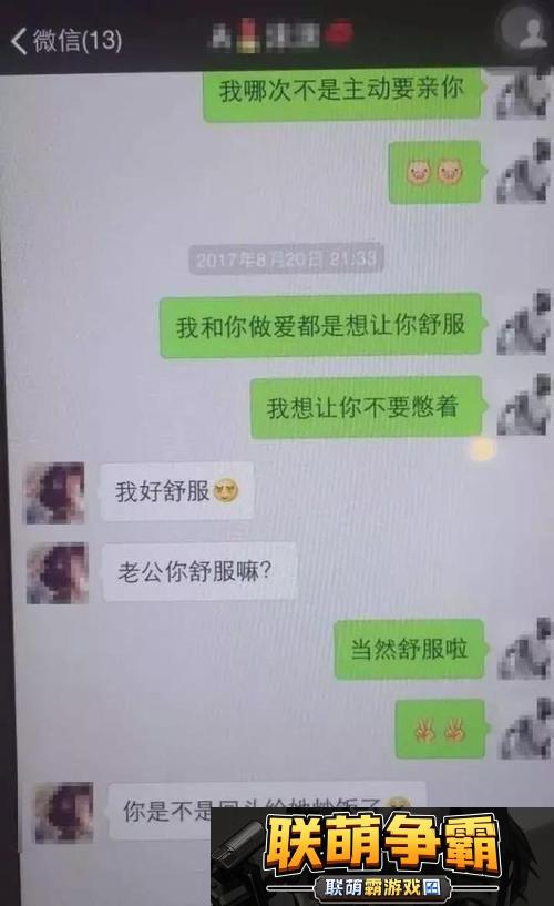 老公看我和别人发的关系-心中难言的隐痛