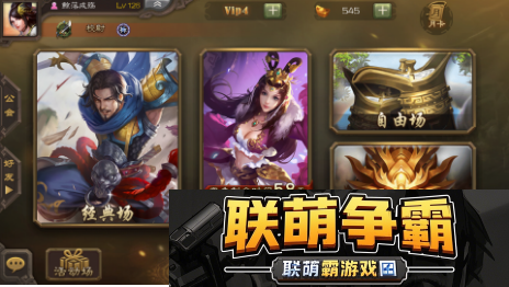 三国杀4399页版怎么玩