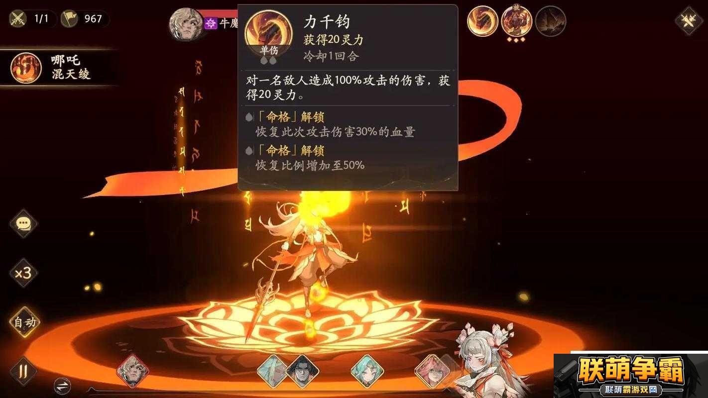 超级战场牛魔王角色技能优化-详细加点攻略与技能分享指南