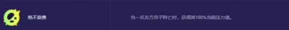 金铲铲之战s13佐伊异变怎么选